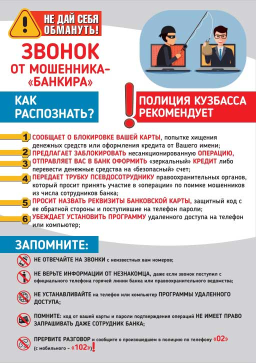 Звонок-из-банка-(1).jpg