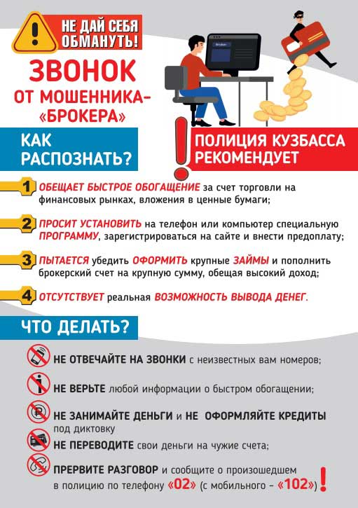 Звонок-от-брокера-(1).jpg