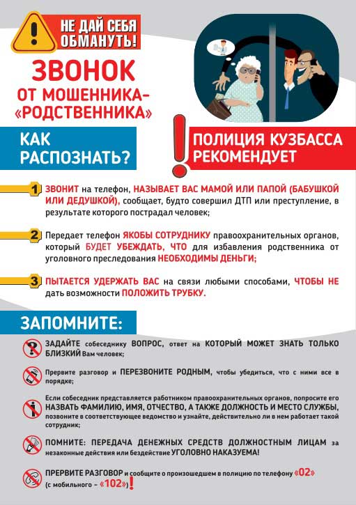 Родственник-в-беде-(1).jpg