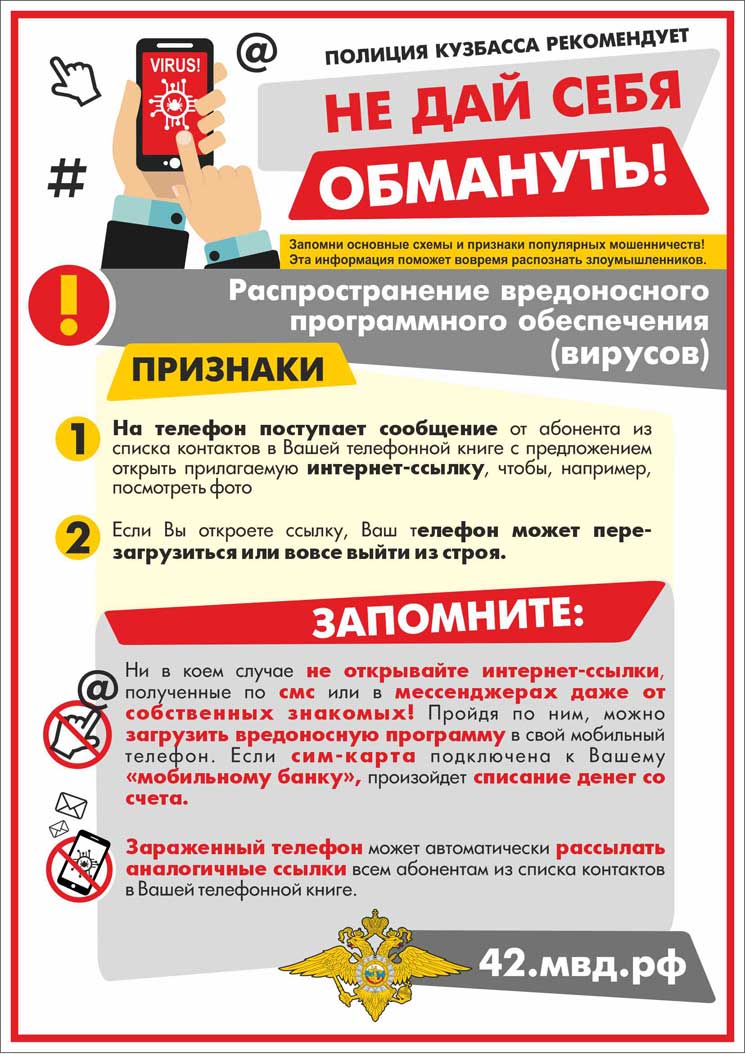 вирусы-а-4.jpg