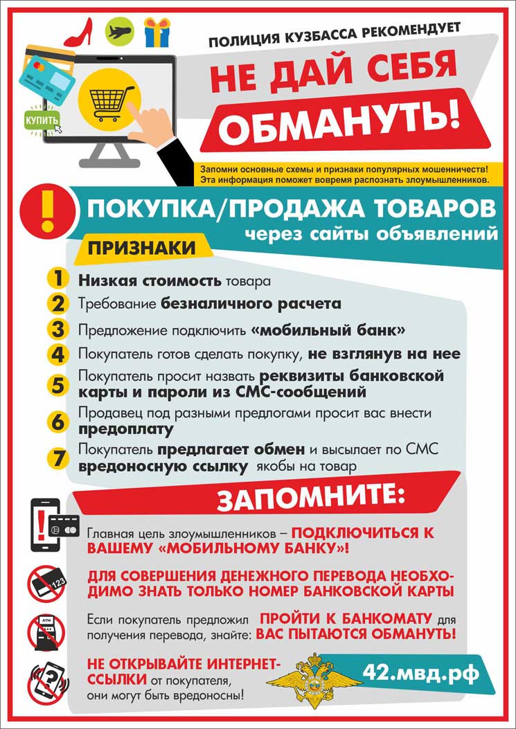 интернет-торговля-а4.jpg