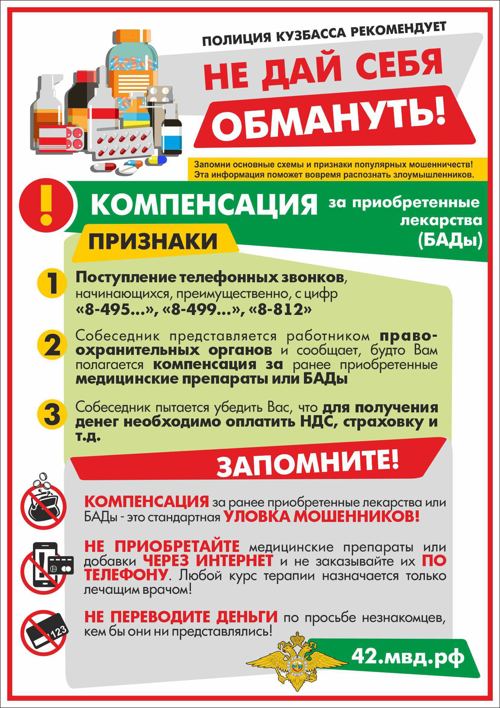 компенсация-а4.jpg