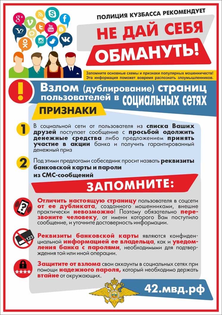 соцсети-а4.jpg