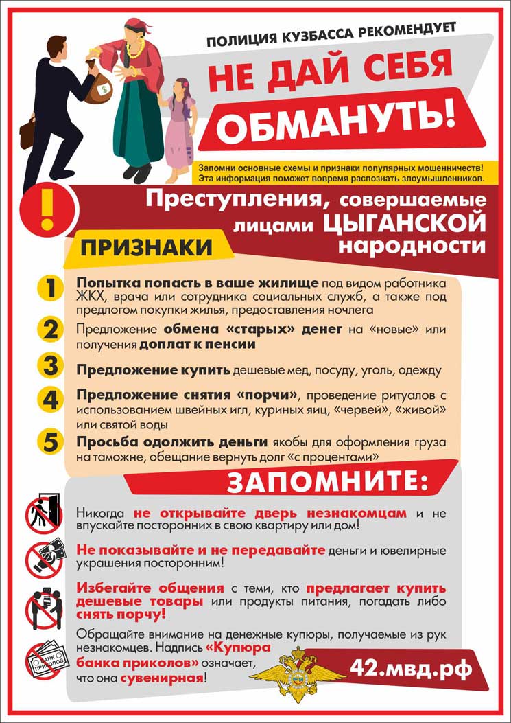 цыгане-а4.jpg